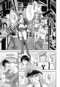 Page 184 of Kanojotachi no Yarikata - preview thumbnail