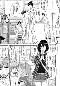 Page 36 of Kanojotachi no Yarikata - preview thumbnail