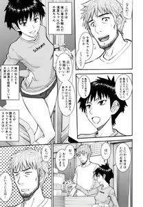 Page 38 of Kanojotachi no Yarikata - preview thumbnail
