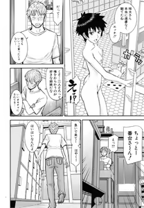 Page 41 of Kanojotachi no Yarikata - preview thumbnail