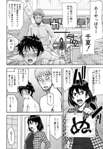 Page 53 of Kanojotachi no Yarikata - preview thumbnail