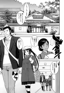 Page 64 of Kanojotachi no Yarikata - preview thumbnail