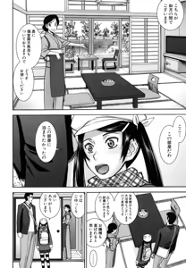 Page 65 of Kanojotachi no Yarikata - preview thumbnail