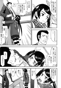 Page 66 of Kanojotachi no Yarikata - preview thumbnail