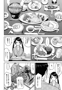 Page 81 of Kanojotachi no Yarikata - preview thumbnail
