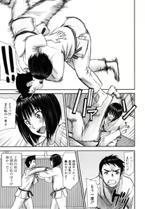 Page 92 of Kanojotachi no Yarikata - preview thumbnail