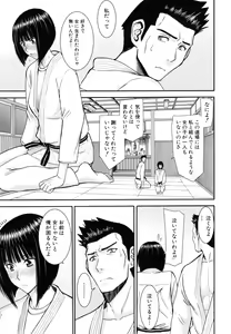 Page 98 of Kanojotachi no Yarikata - preview thumbnail