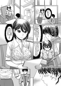 Page 191 of COMIC Megastore DEEP Vol. 6 - preview thumbnail