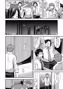 Page 25 of COMIC Megastore DEEP Vol. 6 - preview thumbnail