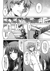 Page 47 of COMIC Megastore DEEP Vol. 6 - preview thumbnail