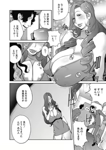 Page 65 of COMIC Megastore DEEP Vol. 6 - preview thumbnail