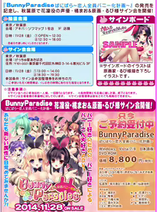 Page 60 of Bunny Paradise Bani Para ~Koibito Zenin Bani-ka Keikaku~ + Yoyaku Tokuten Hadaka Bunny Patch - preview thumbnail