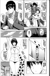 Page 101 of Watashi no Shitai ○○na Koto - preview thumbnail