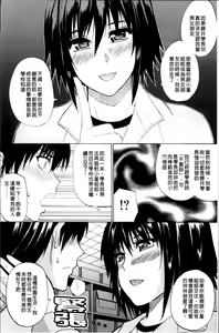 Page 112 of Watashi no Shitai ○○na Koto - preview thumbnail