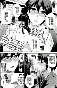 Page 12 of Watashi no Shitai ○○na Koto - preview thumbnail