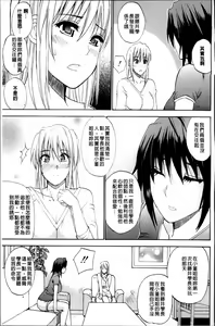 Page 179 of Watashi no Shitai ○○na Koto - preview thumbnail