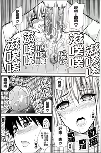 Page 198 of Watashi no Shitai ○○na Koto - preview thumbnail
