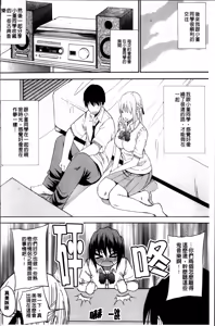 Page 204 of Watashi no Shitai ○○na Koto - preview thumbnail