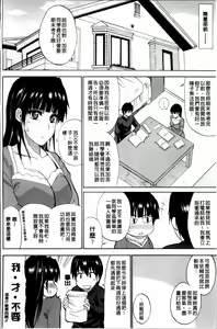 Page 208 of Watashi no Shitai ○○na Koto - preview thumbnail