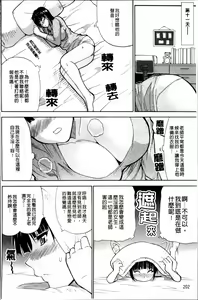 Page 210 of Watashi no Shitai ○○na Koto - preview thumbnail