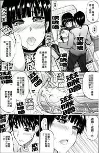 Page 230 of Watashi no Shitai ○○na Koto - preview thumbnail