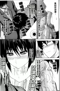 Page 85 of Watashi no Shitai ○○na Koto - preview thumbnail