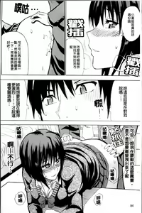 Page 92 of Watashi no Shitai ○○na Koto - preview thumbnail
