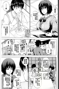 Page 99 of Watashi no Shitai ○○na Koto - preview thumbnail