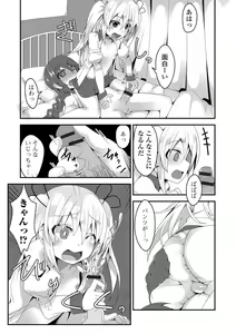 Page 138 of Futanari Secrosse!! 2 - preview thumbnail