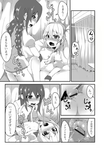 Page 144 of Futanari Secrosse!! 2 - preview thumbnail