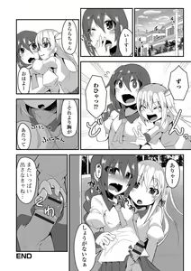 Page 147 of Futanari Secrosse!! 2 - preview thumbnail
