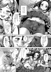 Page 19 of Futanari Secrosse!! 2 - preview thumbnail