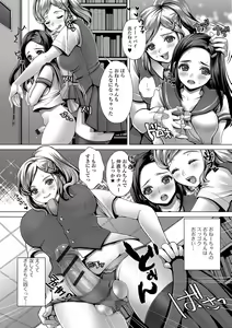 Page 21 of Futanari Secrosse!! 2 - preview thumbnail