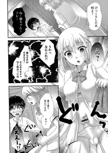 Page 51 of Futanari Secrosse!! 2 - preview thumbnail