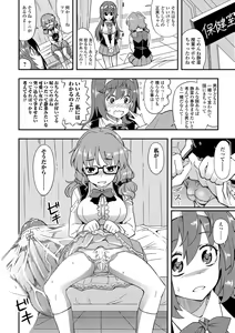 Page 85 of Futanari Secrosse!! 2 - preview thumbnail