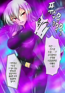 Page 6 of Joketsu Rouraku Vol. 03 ~Onna Sousakan Kaizou Choukyou~ - preview thumbnail