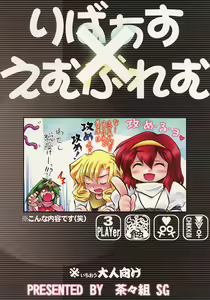 Page 26 of REVERSE EMBLEM - preview thumbnail