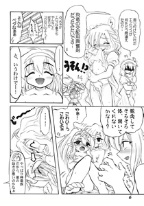Page 5 of REVERSE EMBLEM - preview thumbnail