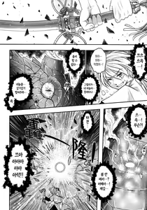 Page 40 of Tales of BloodPact Vol.2 | 기혈일문 하편 - preview thumbnail