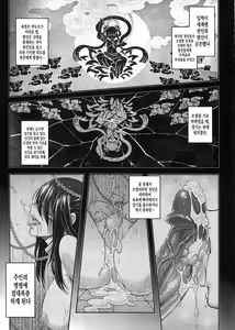 Page 5 of Tales of BloodPact Vol.2 | 기혈일문 하편 - preview thumbnail