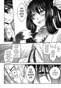 Page 8 of Tales of BloodPact Vol.2 | 기혈일문 하편 - preview thumbnail