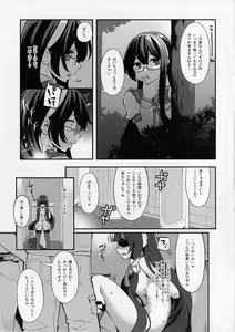 Page 18 of Taiketsu Mizuho VS Kashima - preview thumbnail