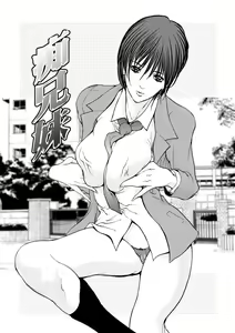 Page 103 of Chikan Densha - preview thumbnail