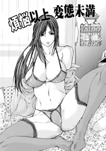 Page 123 of Chikan Densha - preview thumbnail