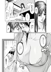 Page 127 of Chikan Densha - preview thumbnail