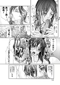 Page 146 of Chikan Densha - preview thumbnail