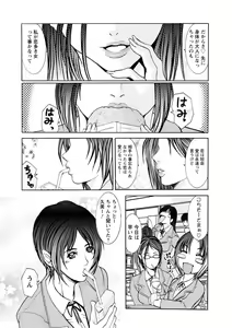 Page 148 of Chikan Densha - preview thumbnail