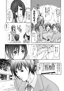 Page 149 of Chikan Densha - preview thumbnail