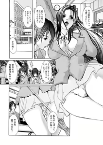 Page 150 of Chikan Densha - preview thumbnail