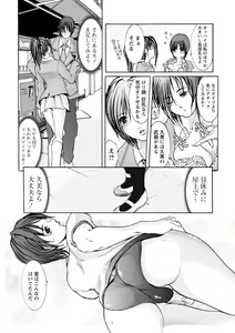 Page 151 of Chikan Densha - preview thumbnail